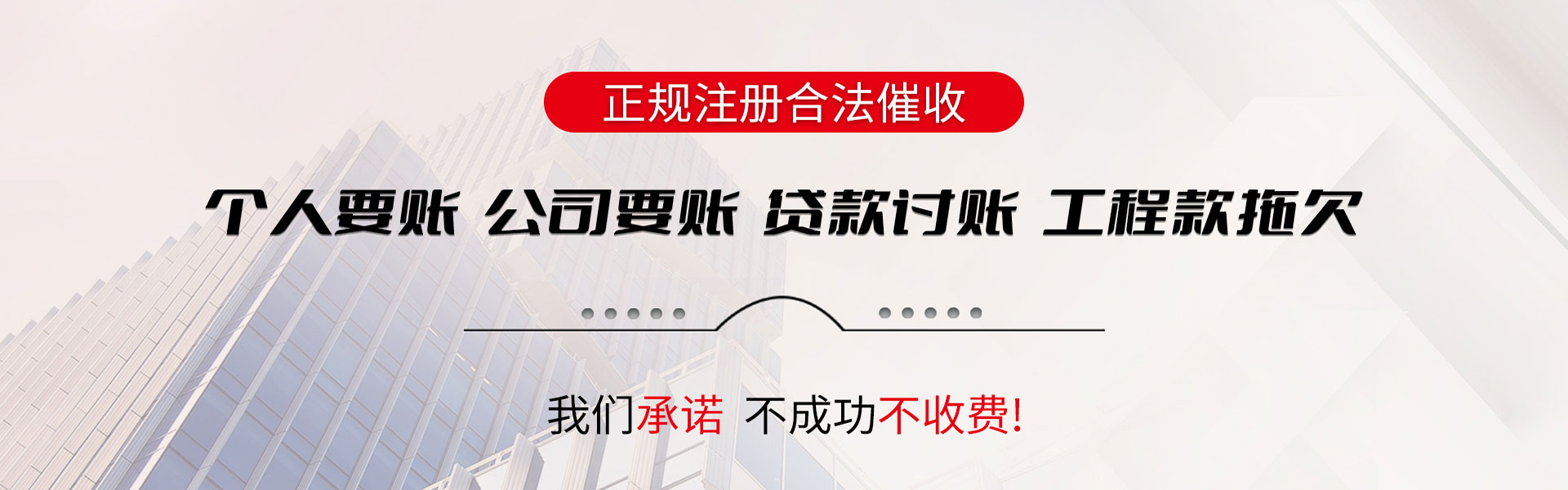 通州区清债公司